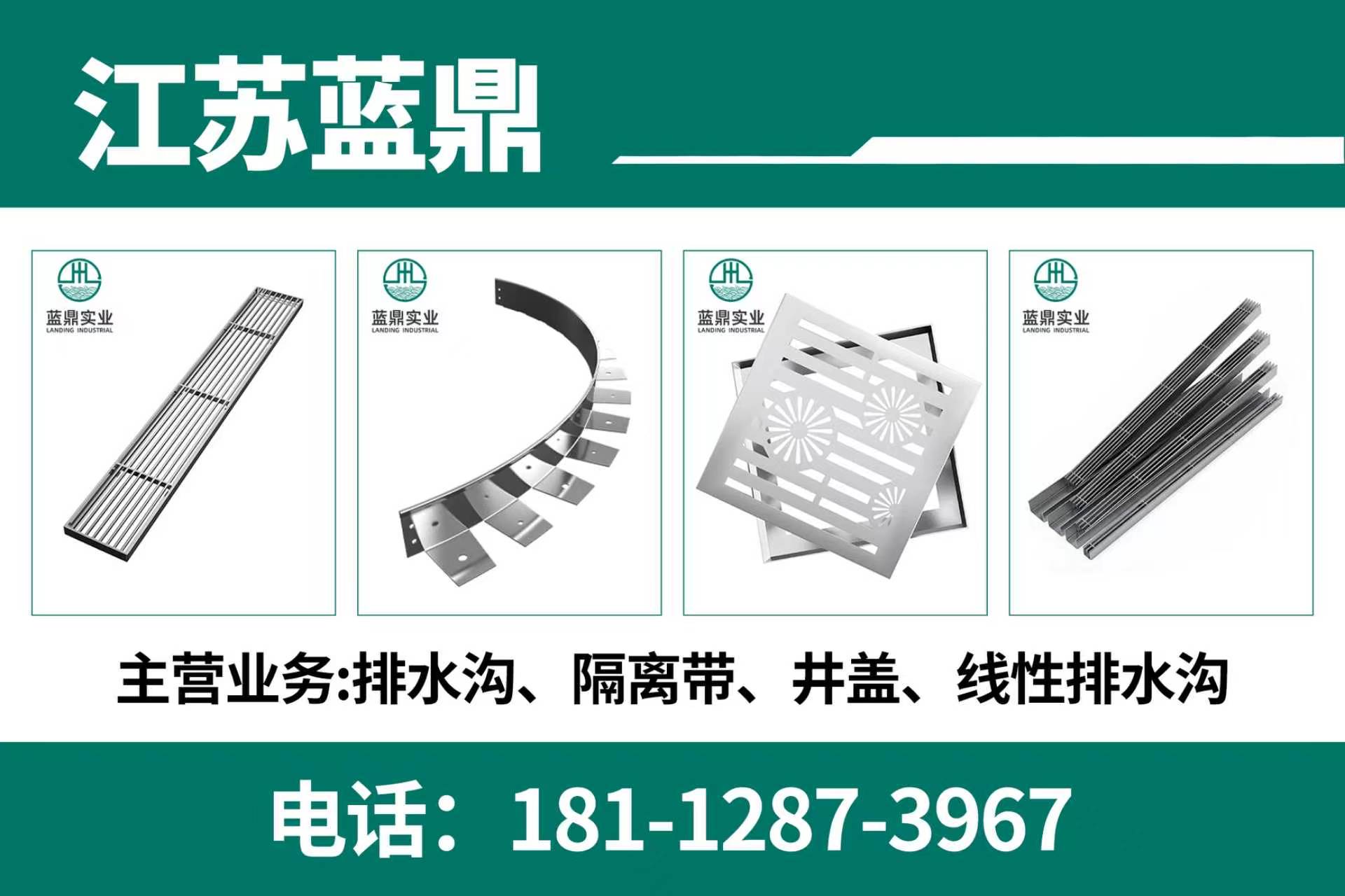 江苏蓝鼎金属